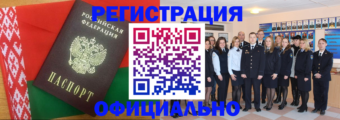 временная регистрация законно в Кольчугино