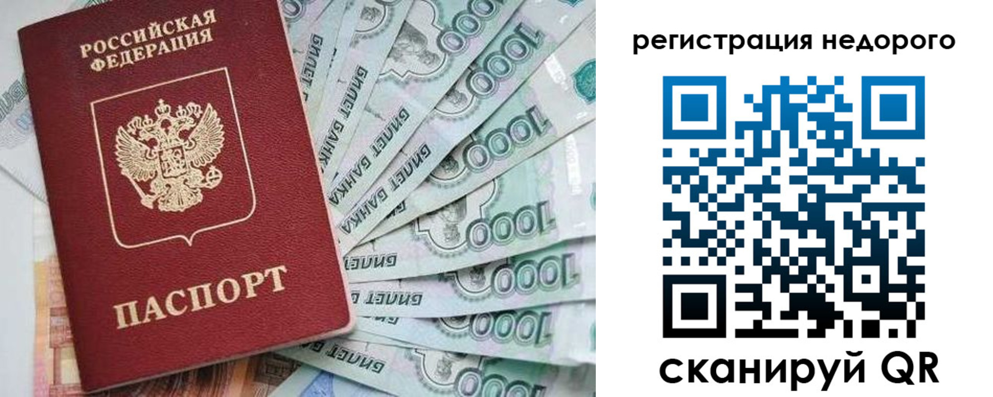 временная регистрация в квартире в Кольчугино