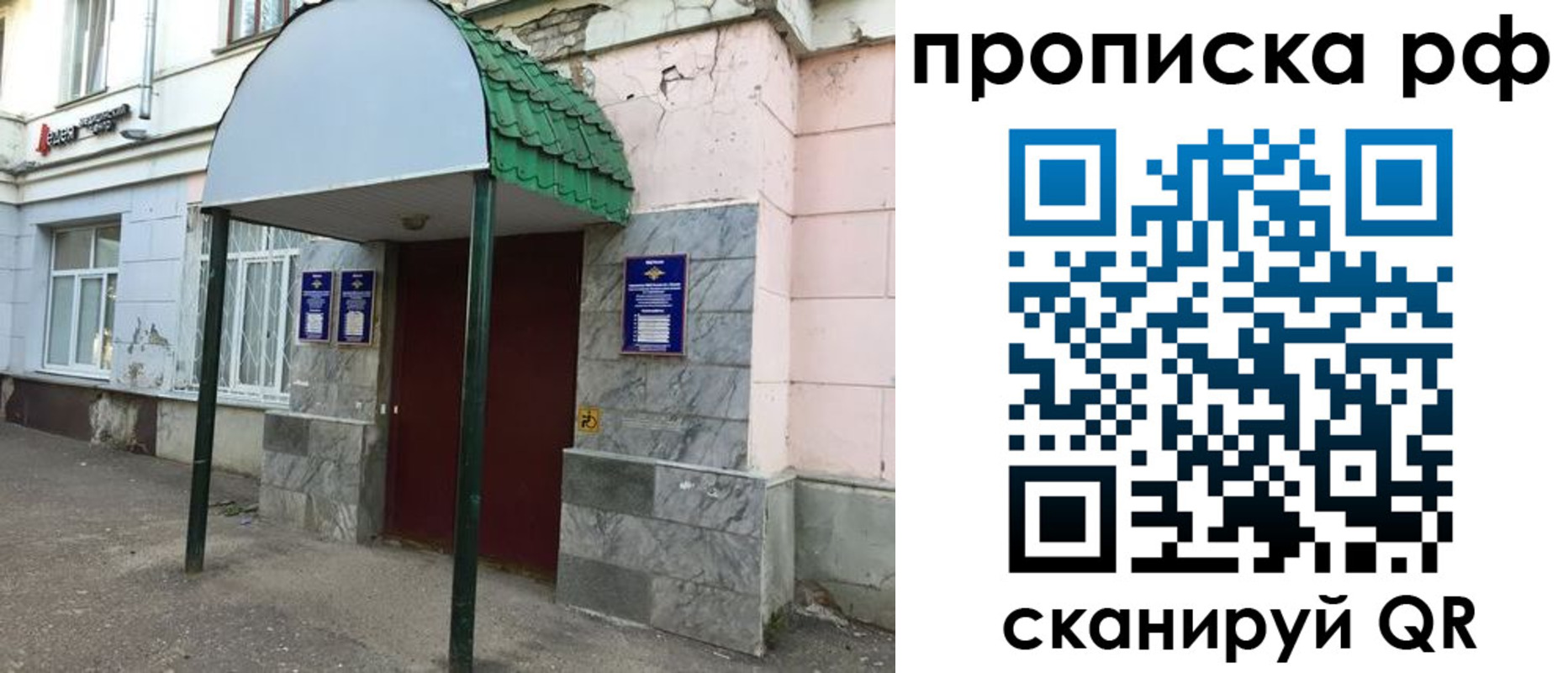 регистрация для школы в Кольчугино