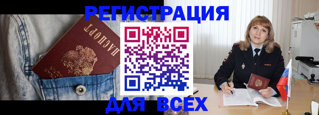купить прописку в Кольчугино
