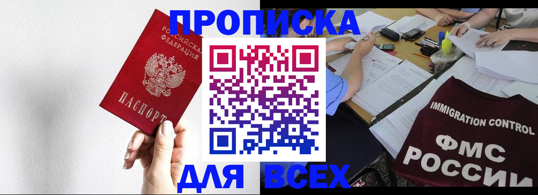 прописка паспорт в Кольчугино