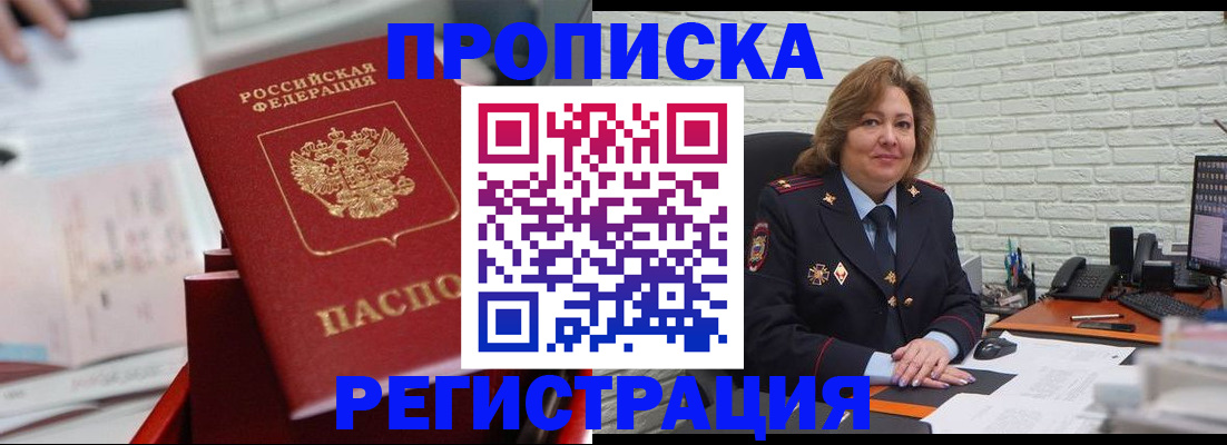 прописка для военкомата в Кольчугино