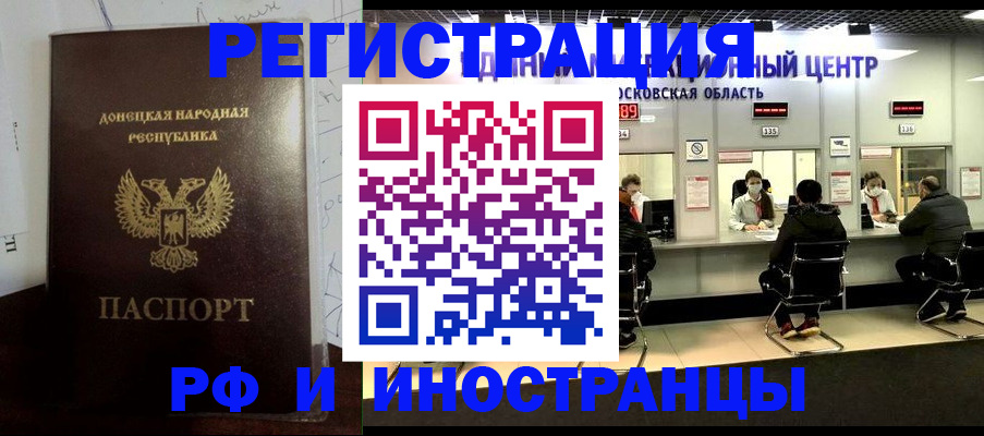 прописка от собственника в Кольчугино