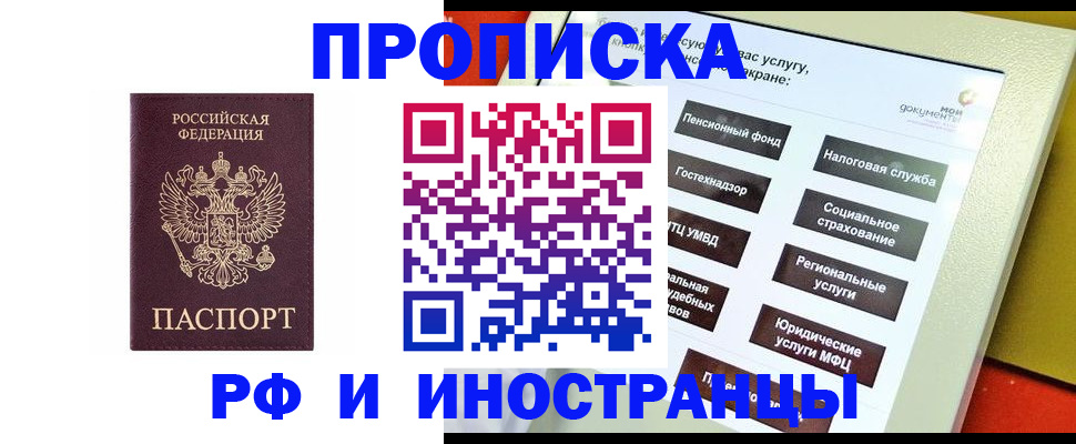 временная регистрация для всех в Кольчугино