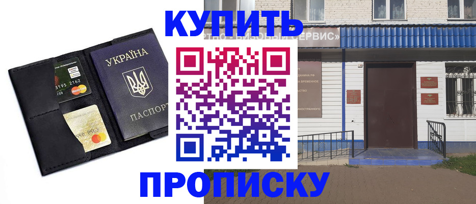 прописка иностранных граждан в Кольчугино