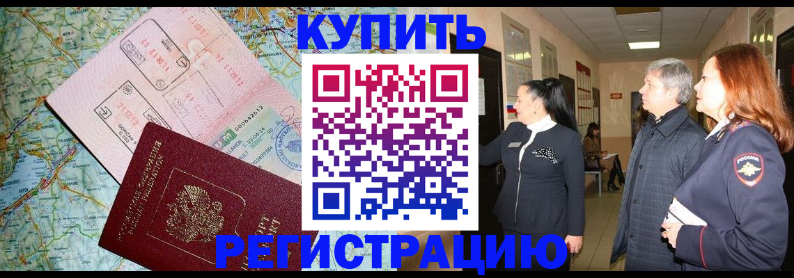прописка от собственника в Кольчугино