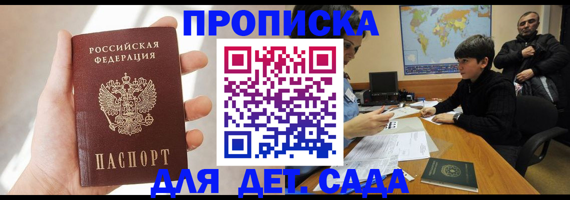 прописка для кредита в Кольчугино